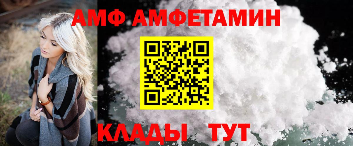 АМФЕТАМИН Розовый  Вход с VPN  Ульяновск 