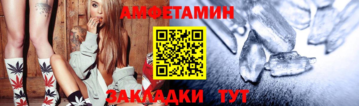 АМФЕТАМИН Розовый Ульяновск