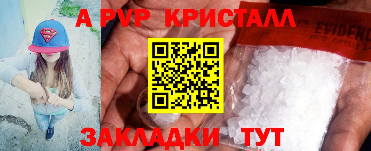 Alpha-PVP СК Ульяновск