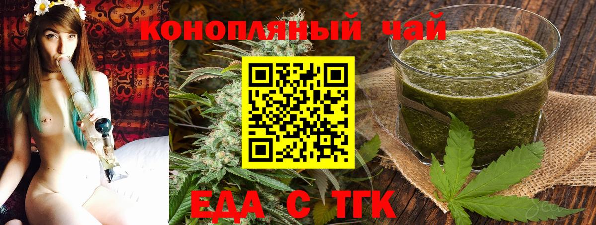Ульяновск  Cannafood конопля  Вход с VPN 