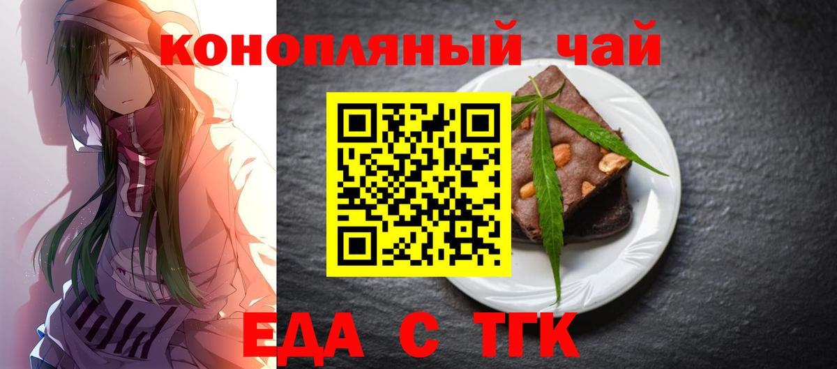 Canna-Cookies марихуана Ульяновск