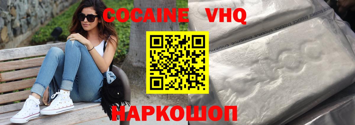 COCAIN Колумбийский  COCAIN  Ульяновск  Вход с VPN 