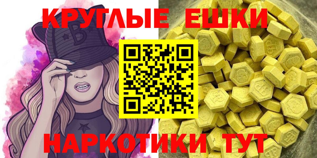 Экстази 280мг Ульяновск