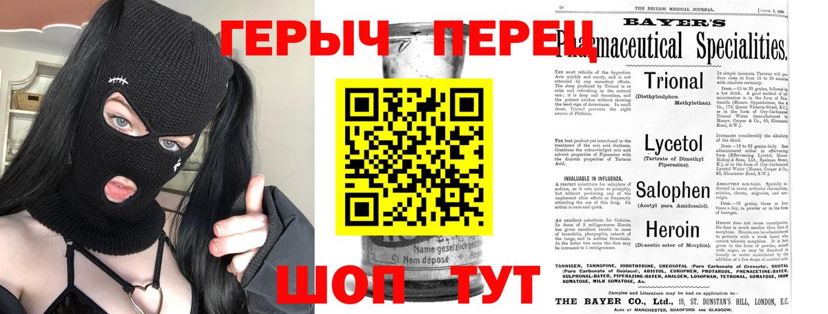Героин хмурый  Вход с VPN  Ульяновск 