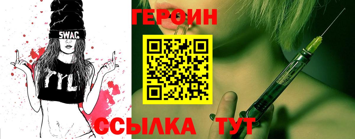 Героин Афган Ульяновск