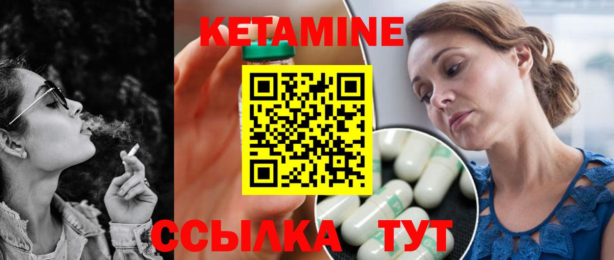 КЕТАМИН ketamine Ульяновск