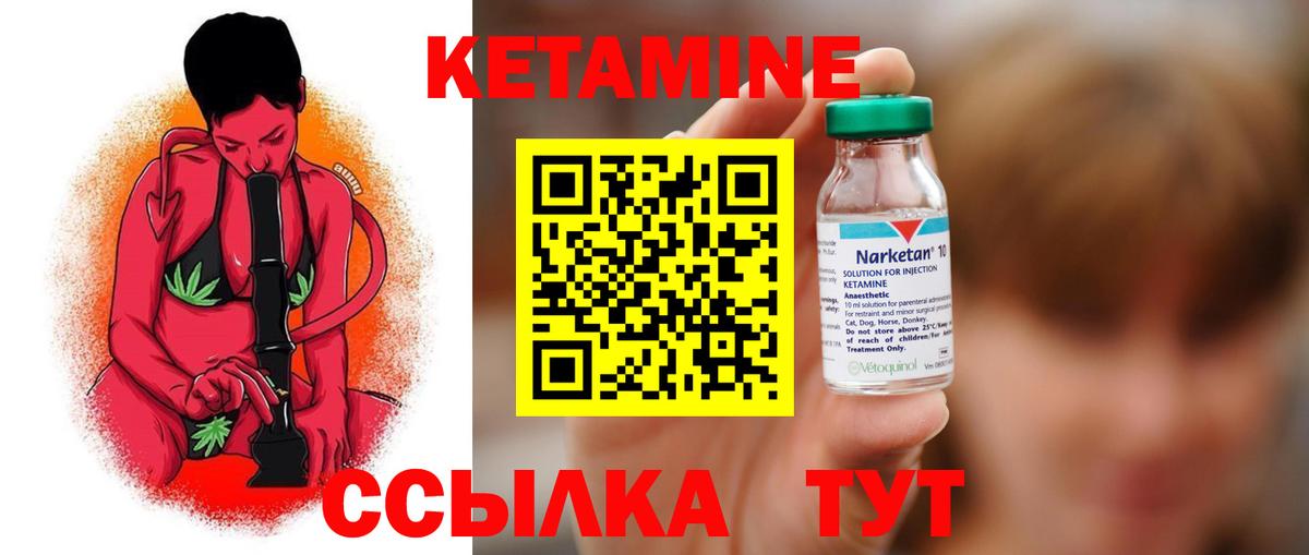 КЕТАМИН ketamine  Вход с VPN  это Telegram  Ульяновск  КЕТАМИН ketamine  hydra зеркало 