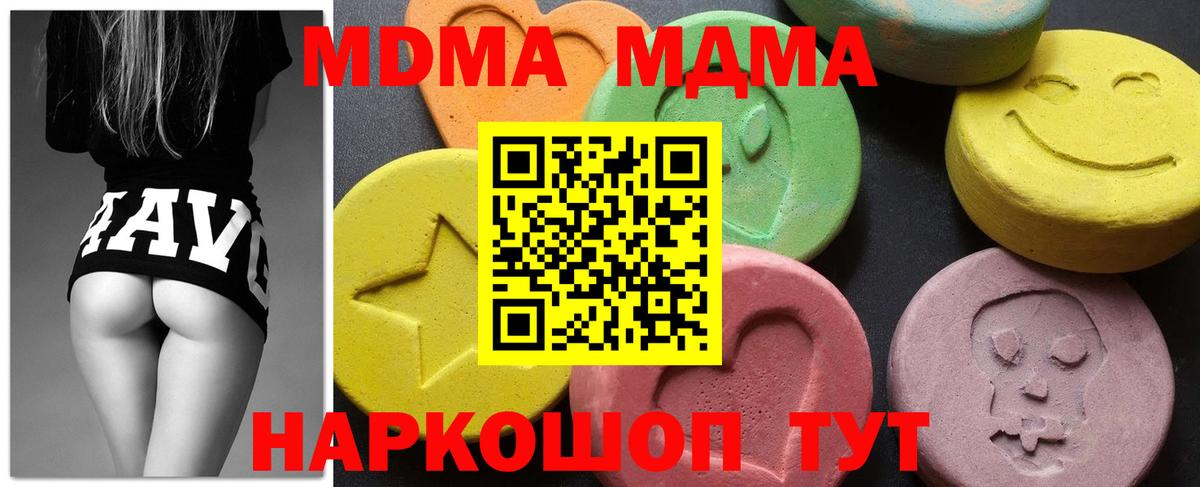 МДМА Molly  Вход с VPN  Ульяновск  МДМА кристаллы 