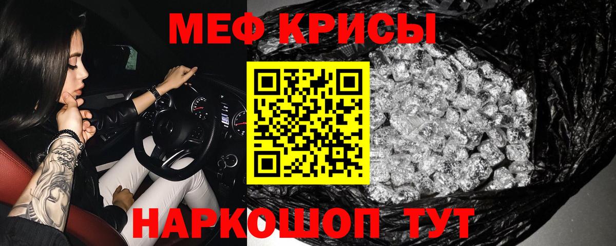 МЯУ-МЯУ  Меф  МЯУ-МЯУ мяу мяу  Вход с VPN  Меф mephedrone  где можно купить наркотик  Ульяновск 