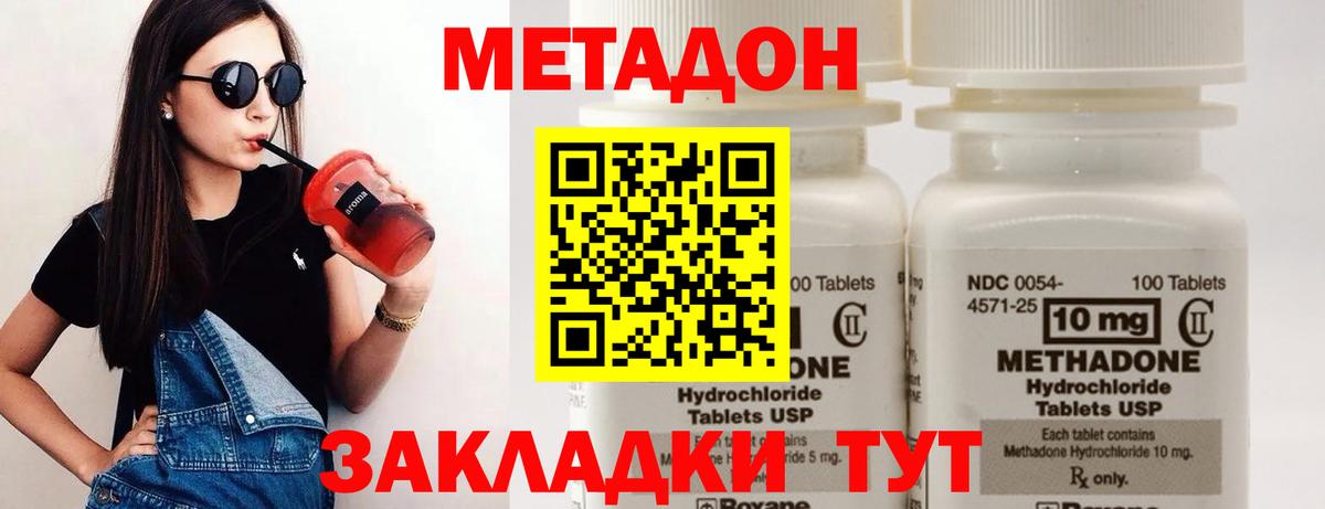 Метадон мёд  Вход с VPN  Ульяновск 