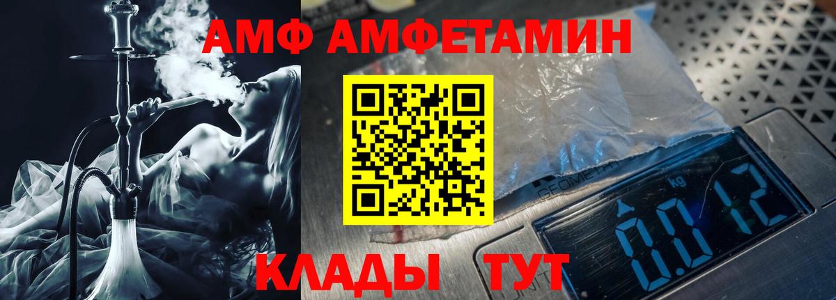 МЕТАМФЕТАМИН  Метамфетамин кристалл  Вход с VPN  Ульяновск 
