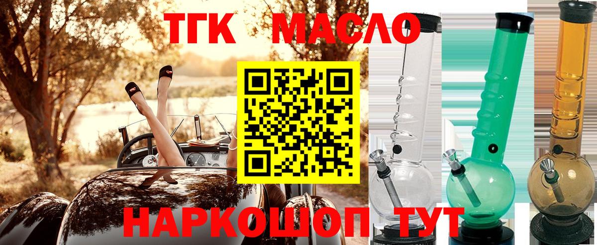 купить закладку  Вход с VPN  Ульяновск  MEGA   Дистиллят ТГК гашишное масло 