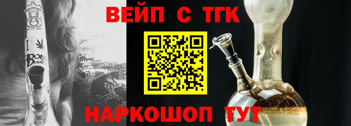 ТГК гашишное масло Ульяновск